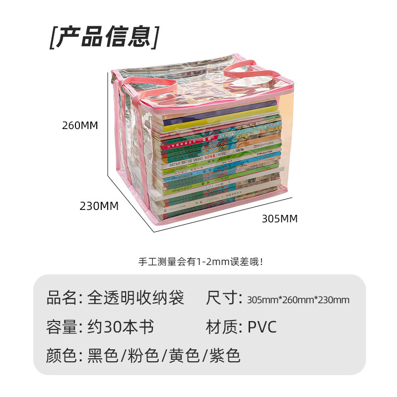 手提大号箱子透明折叠学生书籍防尘学习用品整理筐储物文件收纳盒-图2