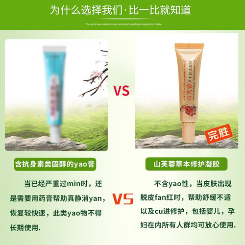 台湾阿里山山芙蓉修护凝胶草本舒缓敏感痘肌创面修护肌肤屏障25ml - 图2