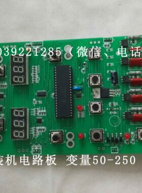 原装配件煎药机包装主板天津华延