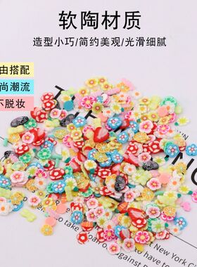 倪先生美甲亮片贴钻草莓软陶片