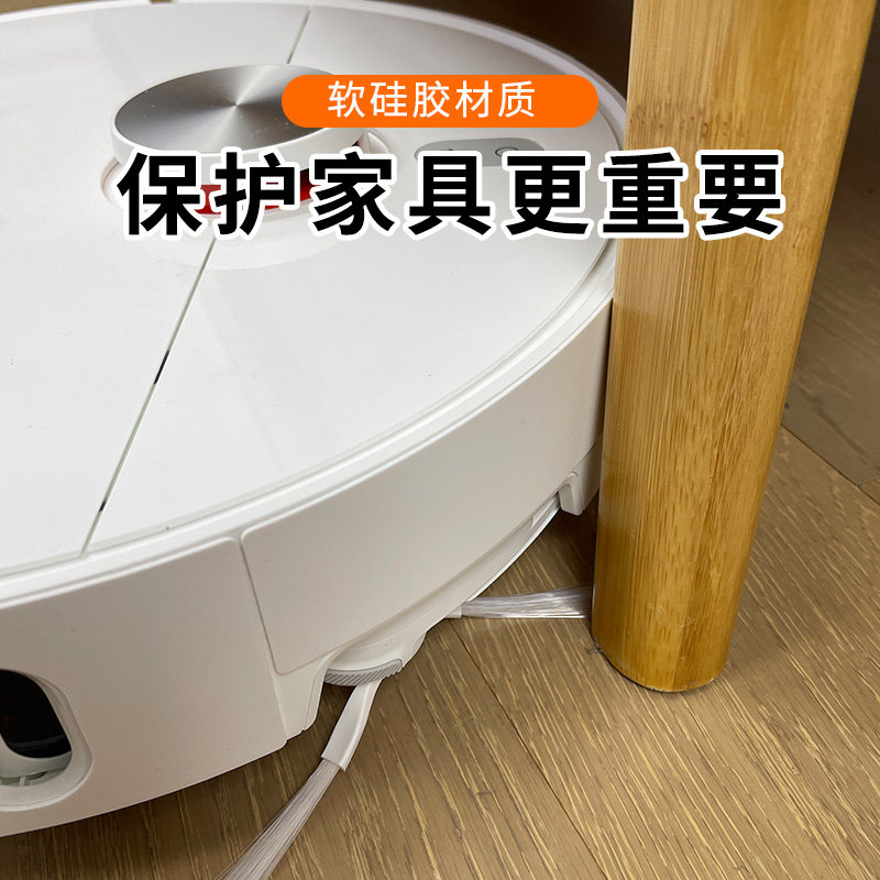 米家扫地机器人专用硅胶保护贴膜贴纸 5PRO M40S HM30 防撞条配件,淘宝优惠券,粉丝福利购,淘宝优惠卷