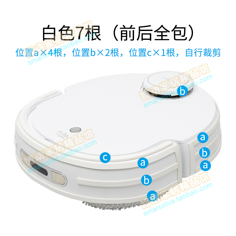 云鲸J4J3J2J1扫地机器人专用硅胶防撞条无痕碰撞保护贴防刮擦配件 - 图3