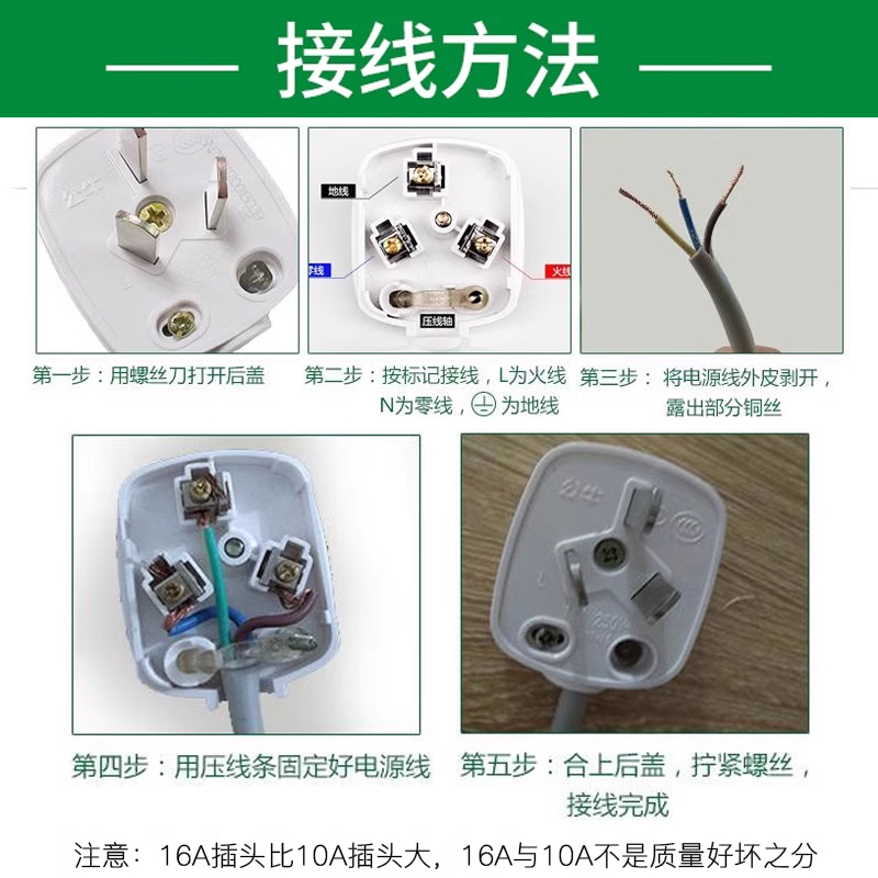 公牛插头三插二脚三角空调大功率电源插座电线三相工业插头不带线