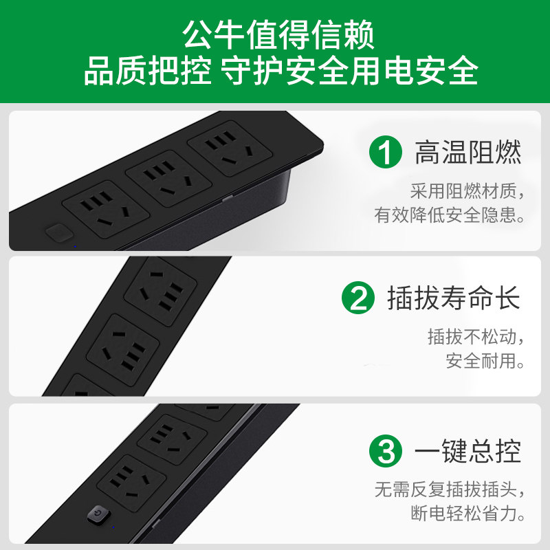 公牛嵌入式插座书桌隐形藏线内嵌式插排电视柜插板电脑台面插线板,淘宝优惠券,粉丝福利购,淘宝优惠卷