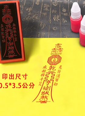 灵F消百劫印章扫去千Z印道士法印光敏章自动出油印去灾