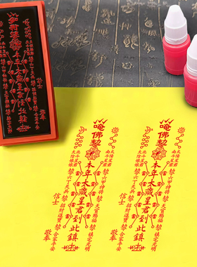 每年通用版/本年太岁星君到此镇印章可写太岁名道家道士印光敏章