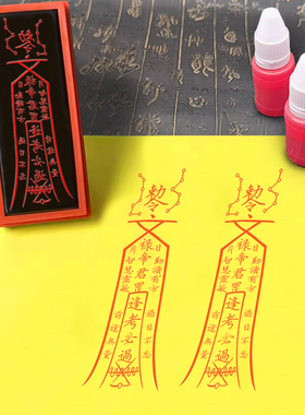 道家文昌星君印章文禄帝君道印文曲星君小孩聪明印光敏章道士印