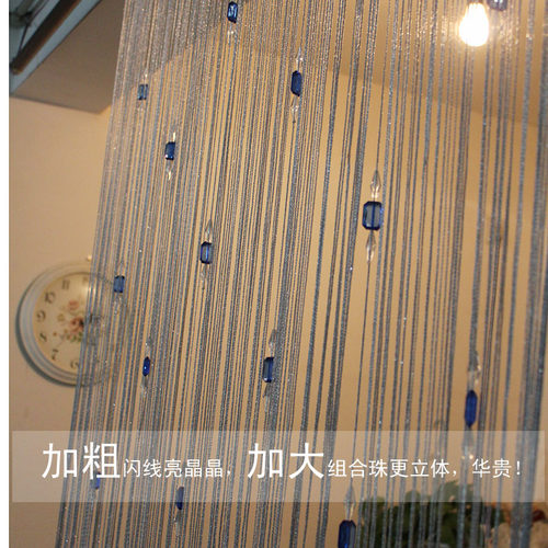 恋帘布舍水晶珠线帘隔断门帘流苏帘可加密玄关商业橱窗婚庆定制帘 - 图0