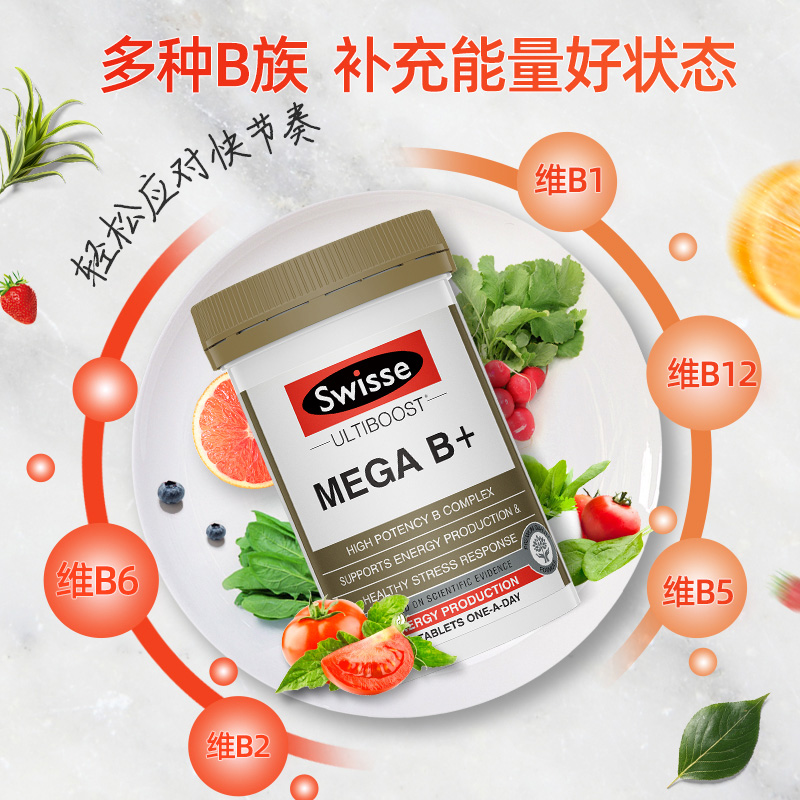 thejamy保健海外专营店澳洲Swisse斯维诗维生素B族b12b3生物素b7H修复神经损伤60粒*3瓶0