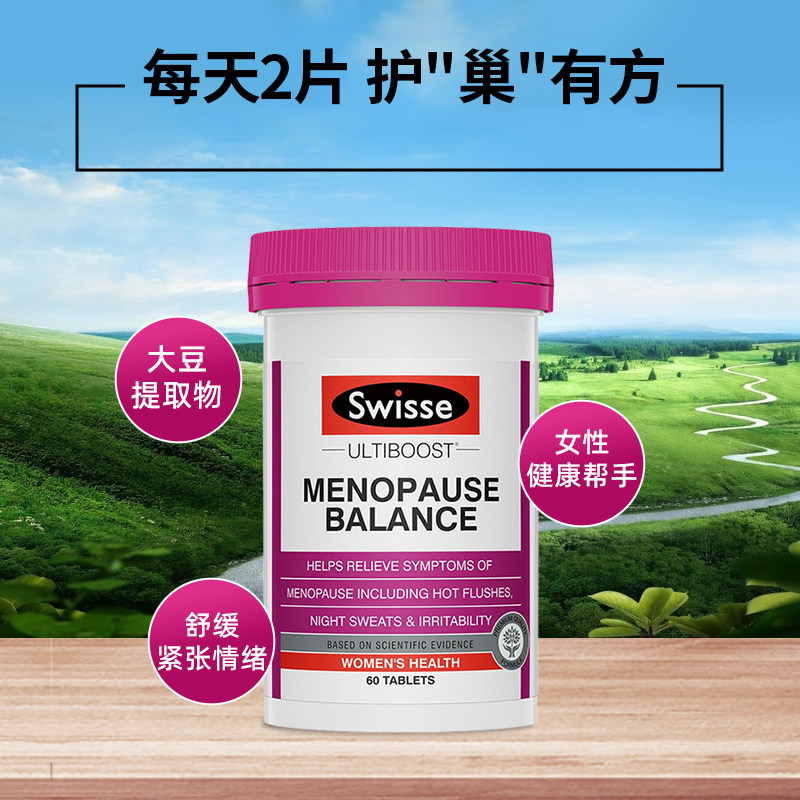 澳洲swisse斯维诗大豆异黄酮平衡片 thejamy保健海外大豆异黄酮