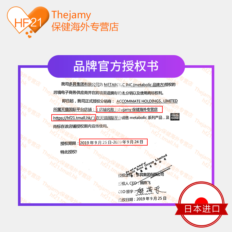 thejamy保健海外专营店日本metabolic除脂肪体重diet酵素MDC含左旋肉碱控制抑制食欲80粒2