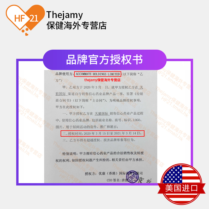 thejamy保健海外专营店美国信心药业超维B+C维生素b族维C片b3咀嚼片b12b3b6进口正品60片2