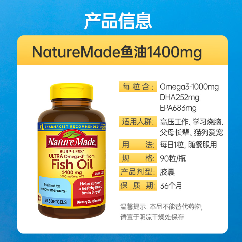 美国NatureMade天维美深海鱼油omega3高浓度dha进口epa高纯度补脑-图3