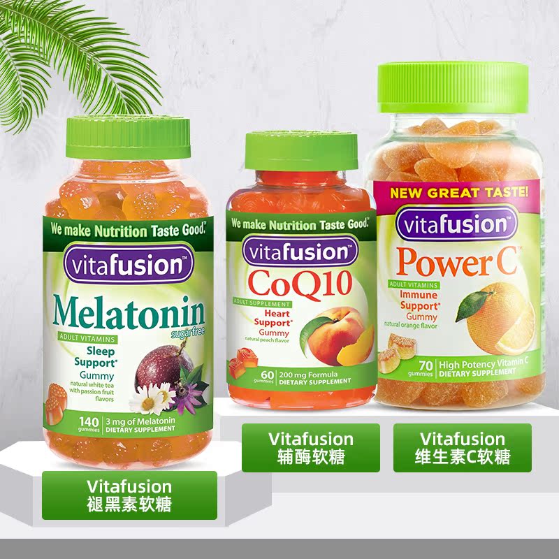thejamy保健海外专营店美国vitafusion褪黑素/膳食纤维/辅酶/钙/维C/女士复合维生素软糖1