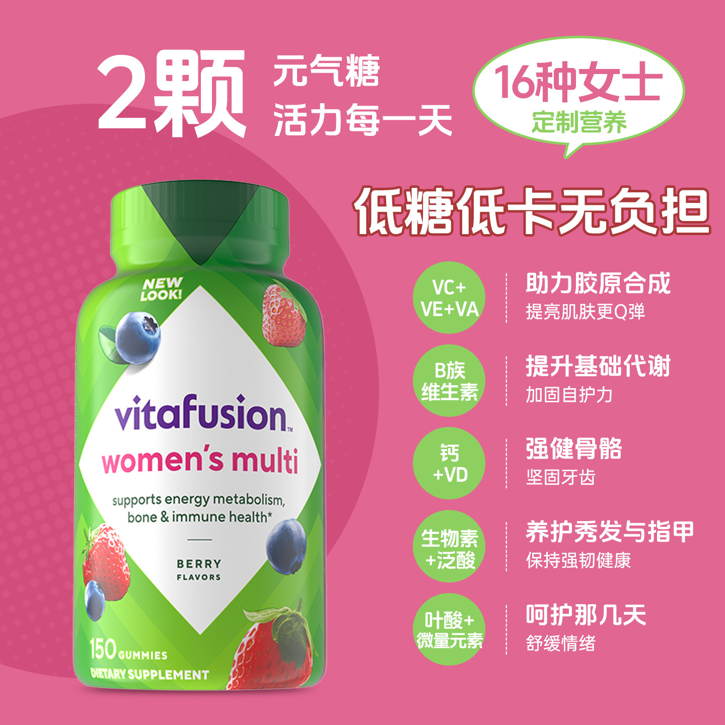 美国vitafusion女士复合维生素女性综合多维软糖提高免疫力抵抗力