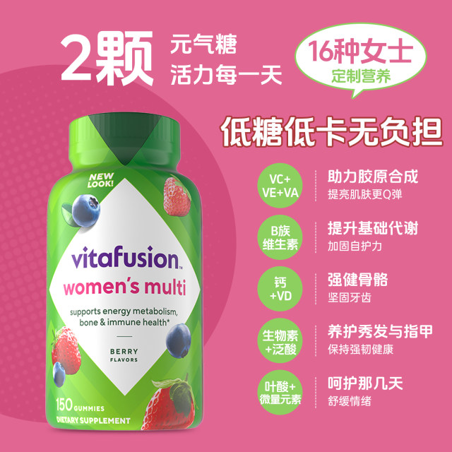 Vitafusion gummies multivitamin ຂອງແມ່ຍິງ