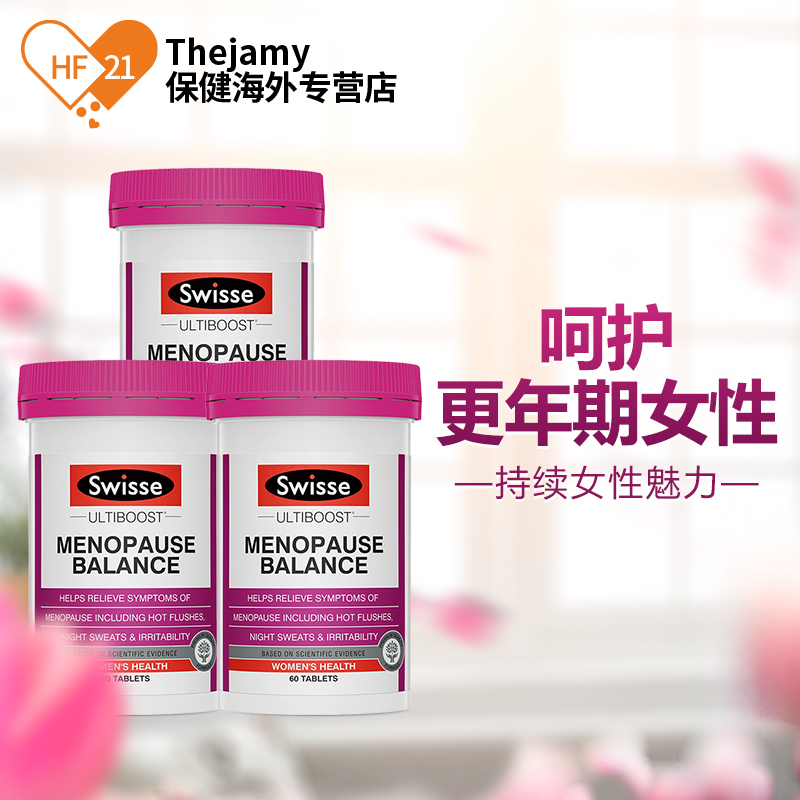 thejamy保健海外专营店澳洲Swisse斯维诗大豆异黄酮植物雌激素女性更年期保健品60片*3瓶0