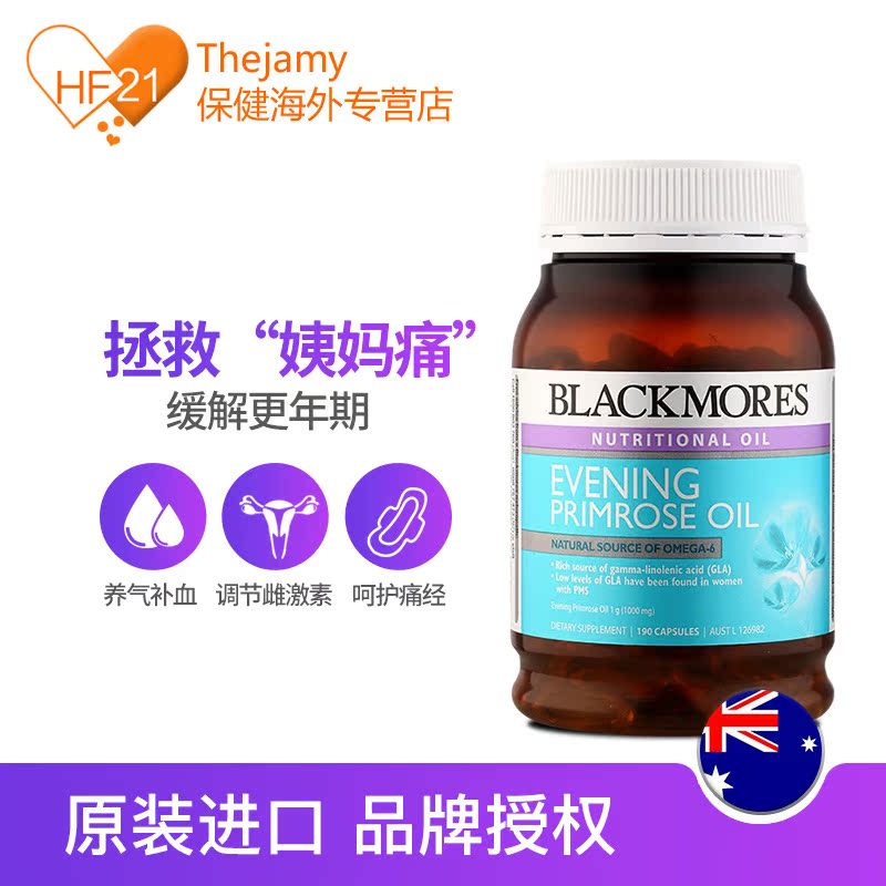 thejamy保健海外专营店澳洲Blackmores澳佳宝月见草软胶囊月见草油女性调节内分泌190粒1