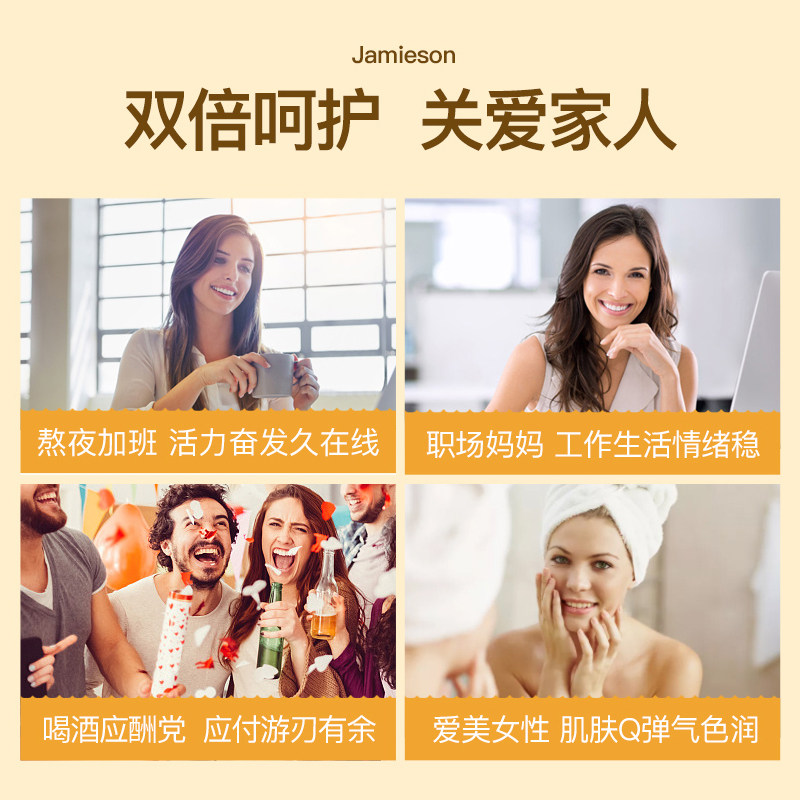 jamieson健美生防维生素b族生物素 thejamy保健海外B族维生素