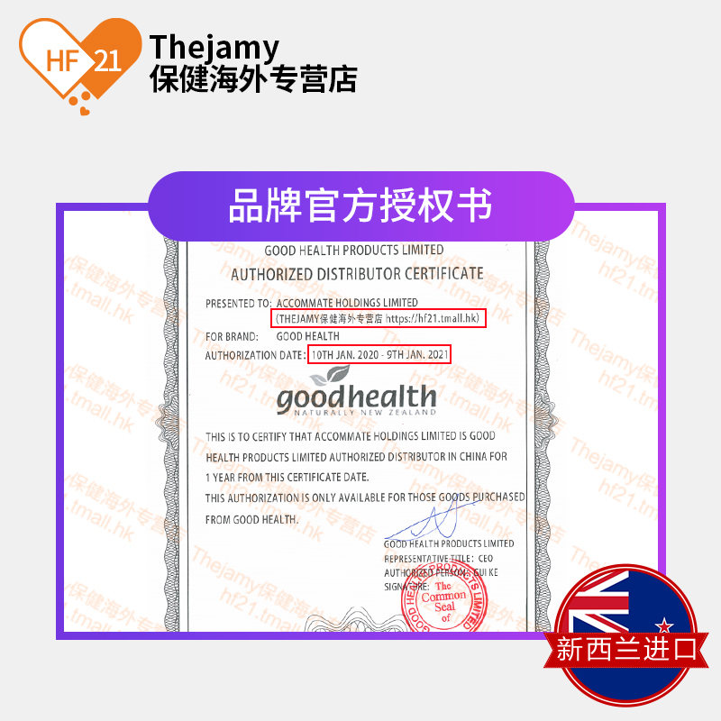 thejamy保健海外专营店新西兰goodhealth好健康海洋之谜胶原蛋白肽口服玻尿酸水光肌60粒2