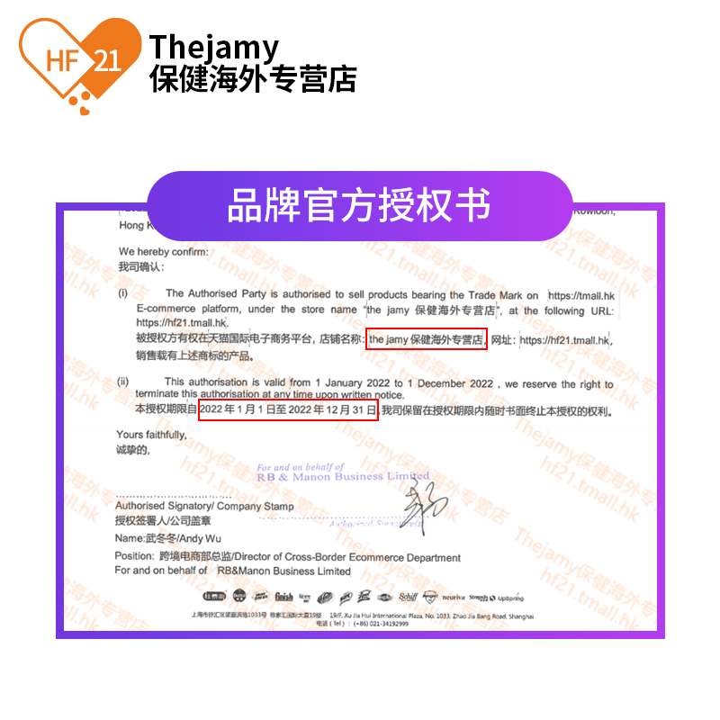 thejamy保健海外专营店美国Schiff movefree益节氨糖维骨力关节软骨素氨基葡萄糖120粒*32