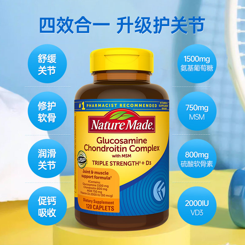  thejamy保健海外氨基葡萄糖