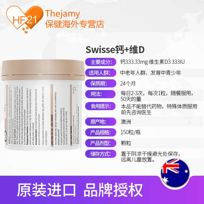 thejamy保健海外专营店澳洲斯维诗Swisse钙片+维生素D柠檬酸钙娘娘钙孕妇补钙vd钙150粒3