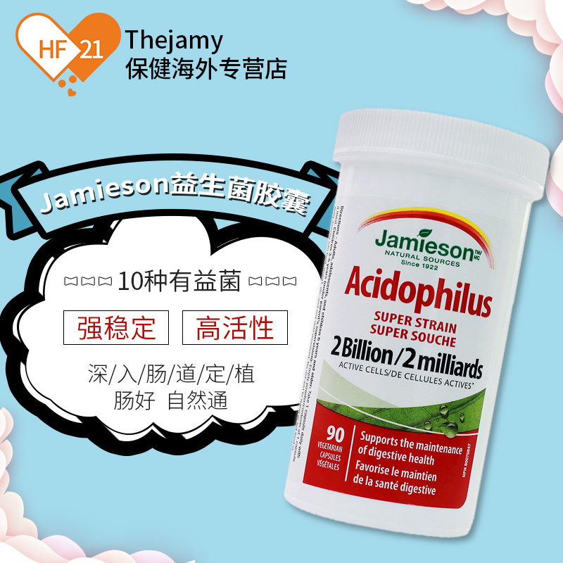 jamieson super strain acidophilus