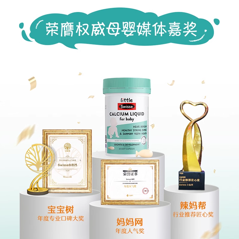  thejamy保健海外钙