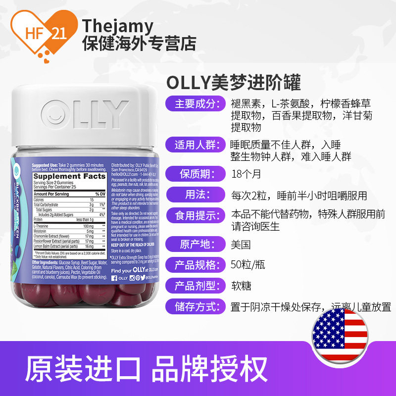 olly 3mg褪黑素sleep学生正品软糖 thejamy保健海外褪黑素/松果体素