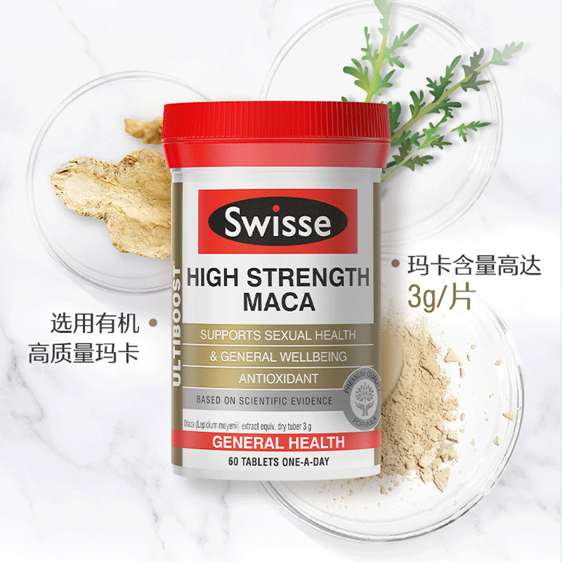 thejamy保健海外专营店澳洲Swisse斯维诗高浓度玛卡片释放男性活性能量玛咖成人60片*3瓶1