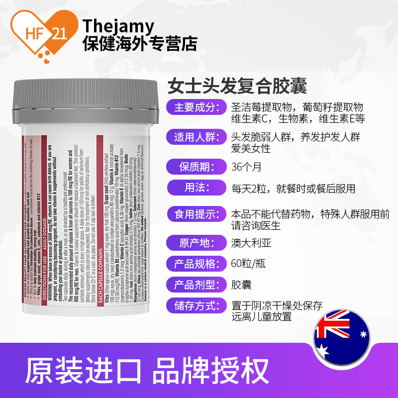 thejamy保健海外专营店澳洲Swisse斯维诗女士进口防脱发生物素复合胶囊养发生发护发3瓶3