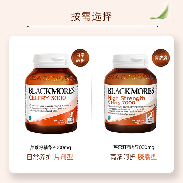 ສານສະກັດຈາກເມັດ Blackmores Celery ປົກປ້ອງຫມາກໄຂ່ຫຼັງ