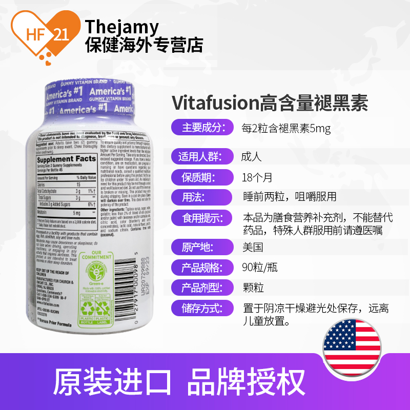 Vitafusion褪黑素软糖sleepwell安眠melatonin退黑素5mg睡眠片vf - 图3