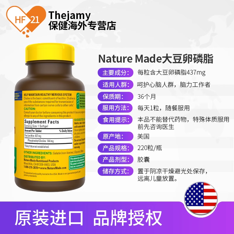 NatureMade天维美大豆卵磷脂胶囊加胆碱软磷脂老年人辅助心脑血管
