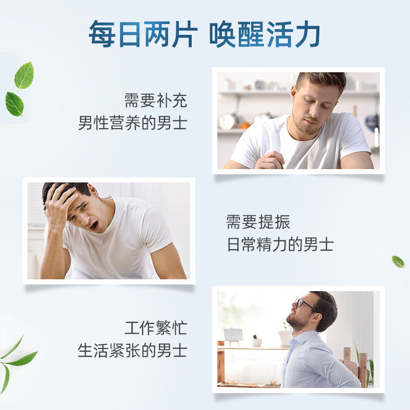 澳洲swisse斯维诗男士雄风活力玛咖 thejamy保健海外牡蛎/贝类提取物