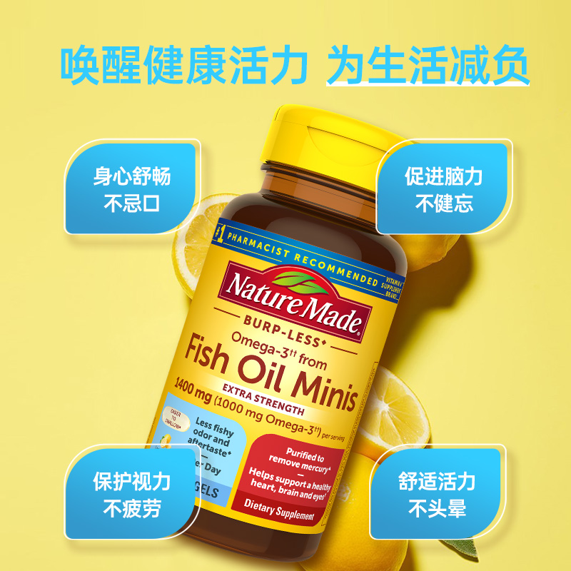 美国原装进口NatureMade天维美深海鱼油软胶囊Omega3健脑fish oil - 图2