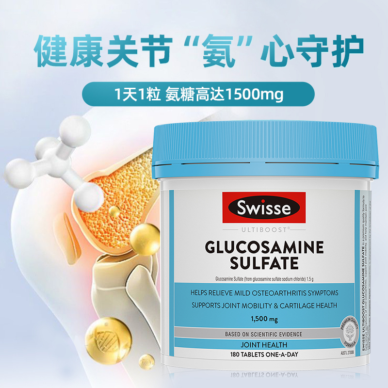 澳洲Swisse斯维诗氨糖软骨素关节维骨力原装进口骨维力膝盖保健品