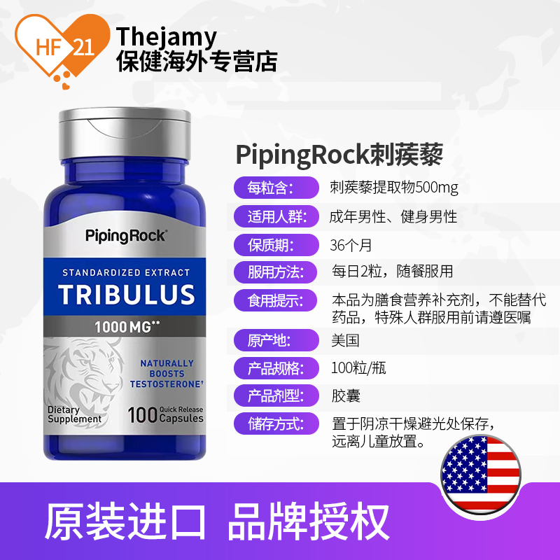 美国进口朴诺睾丸酮雄性激素男人肾 thejamy保健海外其它植物提取物