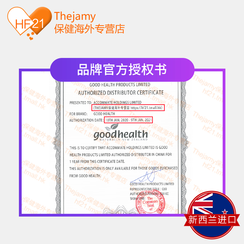 thejamy保健海外专营店新西兰goodhealth好健康深海鱼油胶囊欧米伽omega3原装进口150粒2