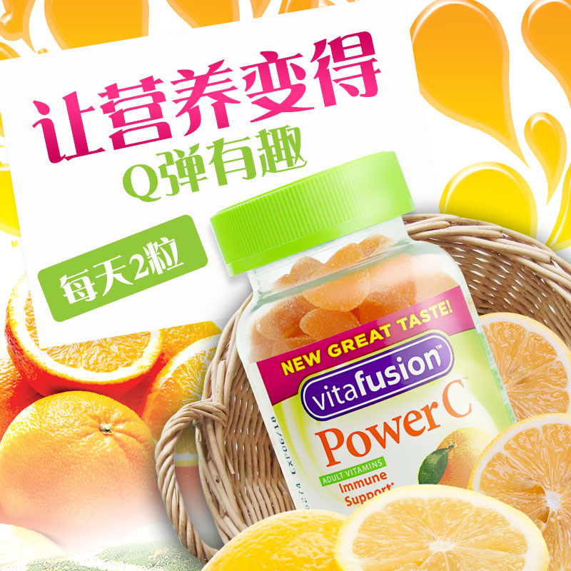 thejamy保健海外专营店美国Vitafusion维生素C软糖Power C橙子味进口维C小熊糖美白70粒0