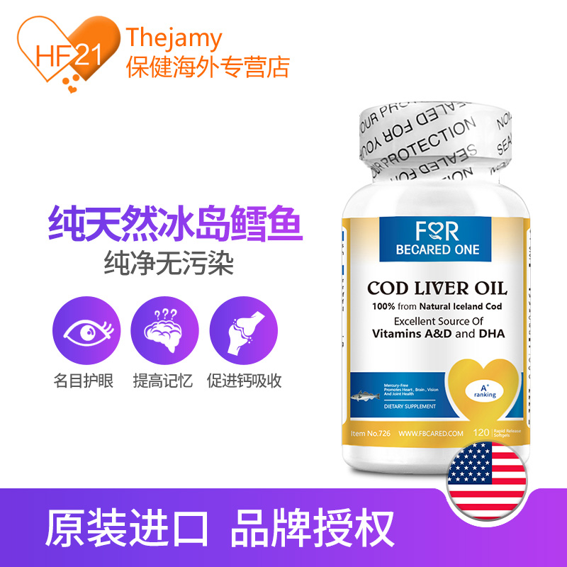 thejamy保健海外专营店美国FBO鱼肝油软胶囊欧米伽深海鱼油omega3明目护眼记忆力DHA增强1