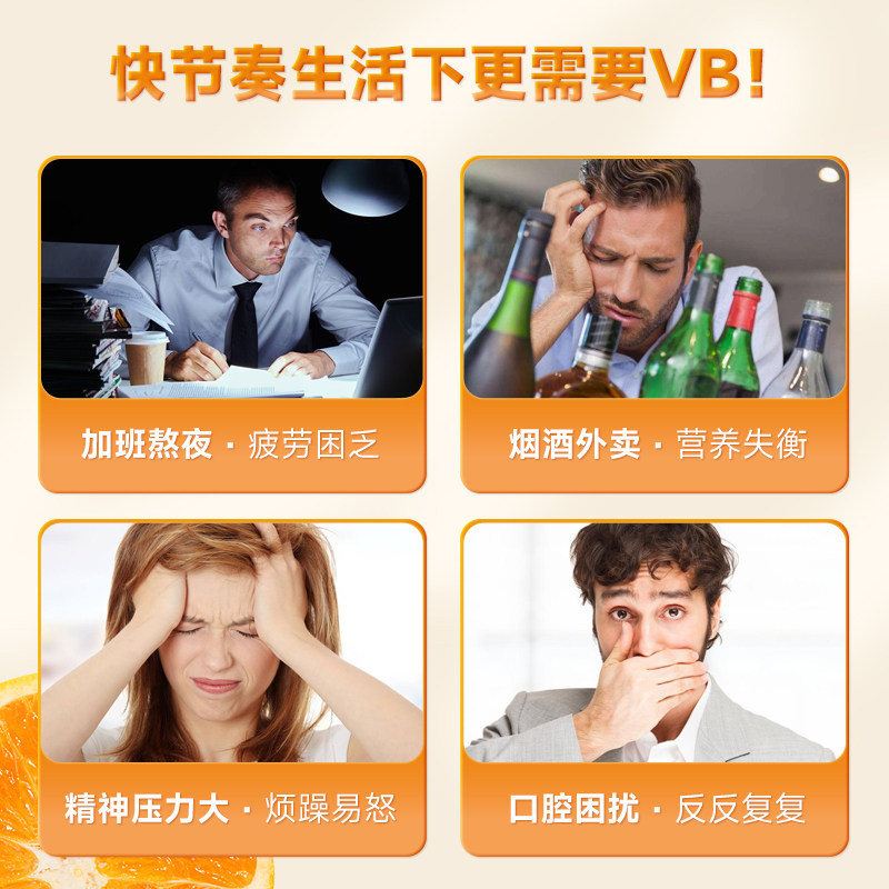  thejamy保健海外B族维生素