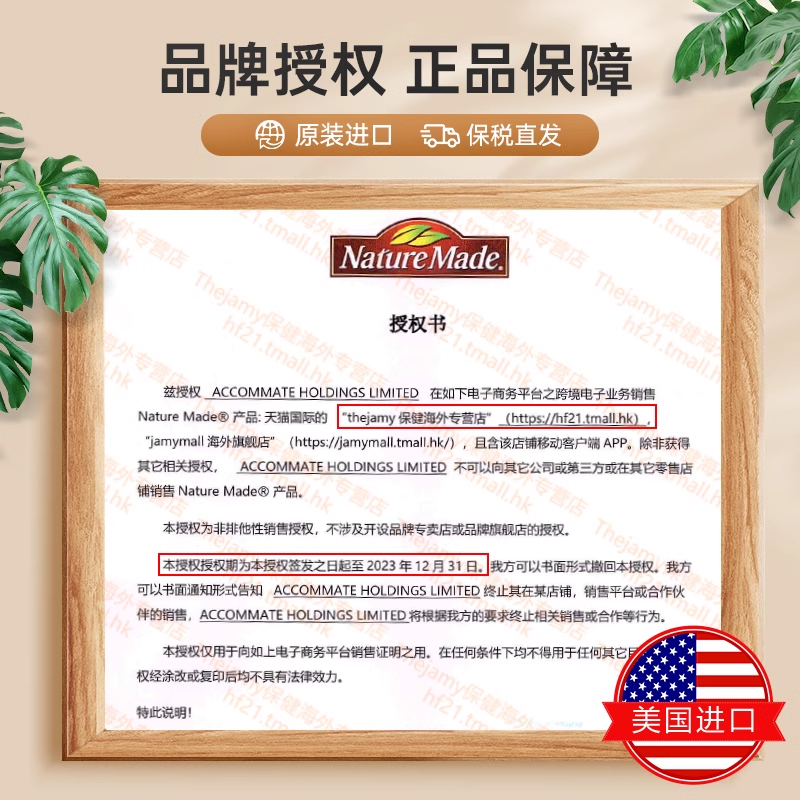  thejamy保健海外B族维生素