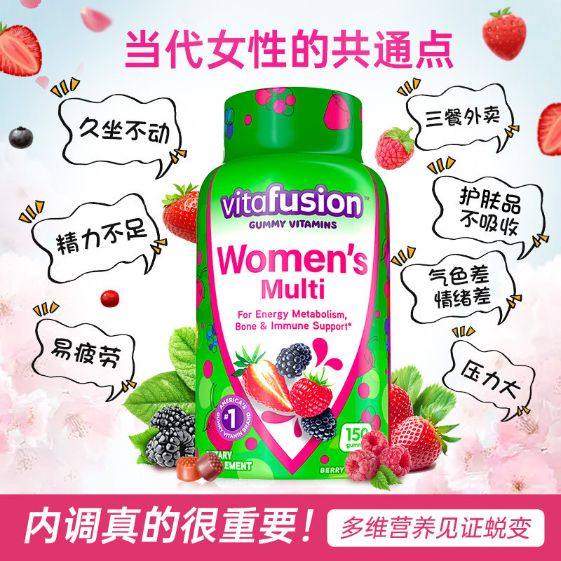 美国vitafusion女士复合维生素软糖女钾元素促进新陈代谢进口*2瓶