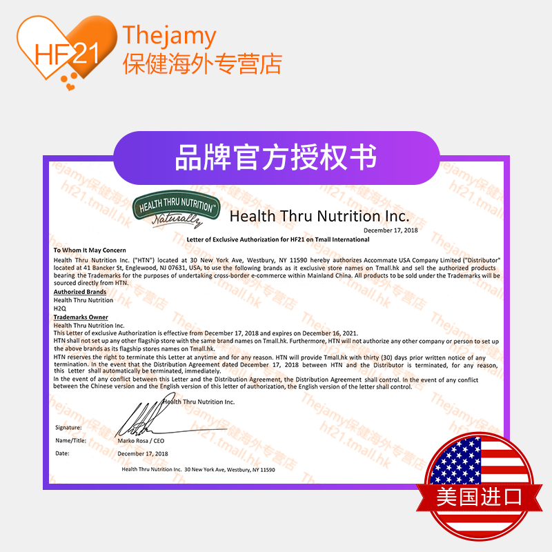 thejamy保健海外专营店美国HTN水溶性H2Q辅酶CoQ10素食胶囊易吸收辅酶素q10保护心脏60粒1