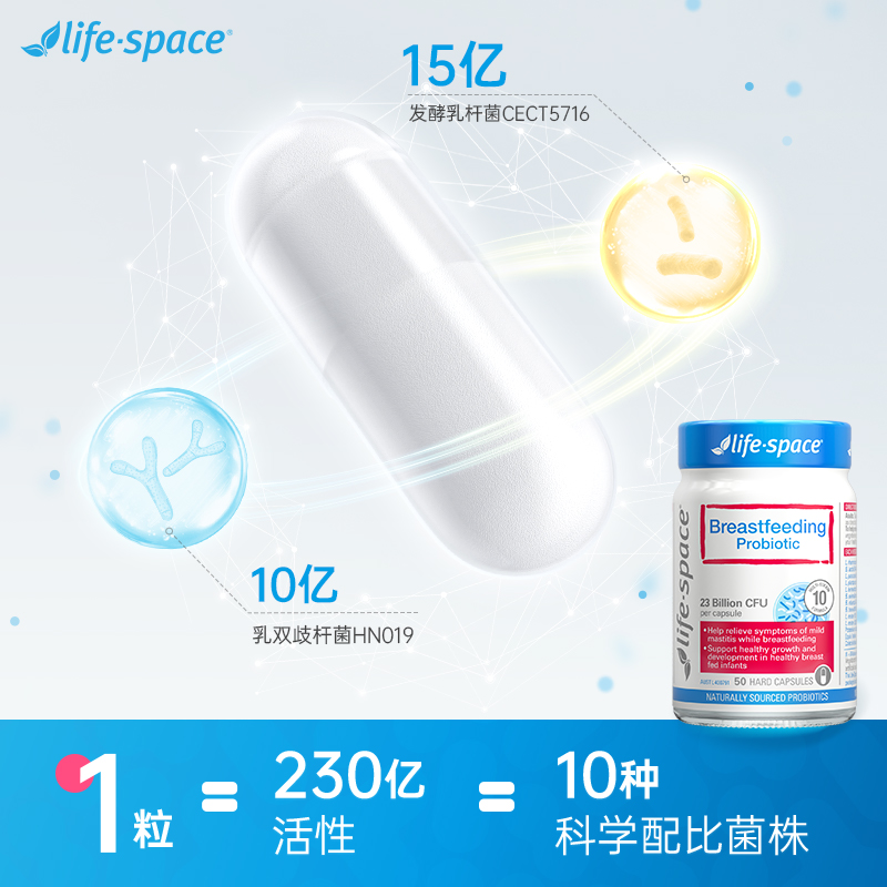 澳洲life space孕妇益生菌孕期哺乳妈妈调理胃肠道活性菌胶囊进口 - 图2