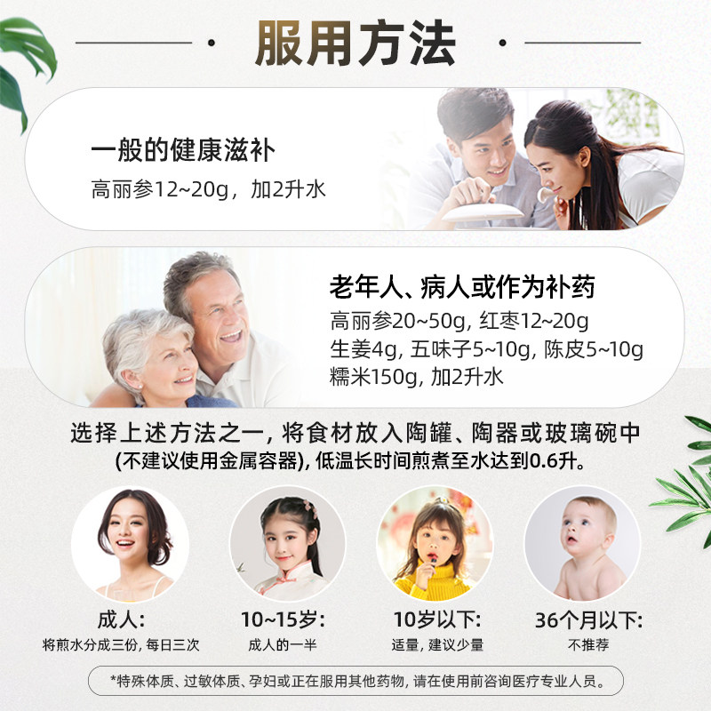 韩国进口红参整支良参20支at别直参 thejamy保健海外高丽参及其制品