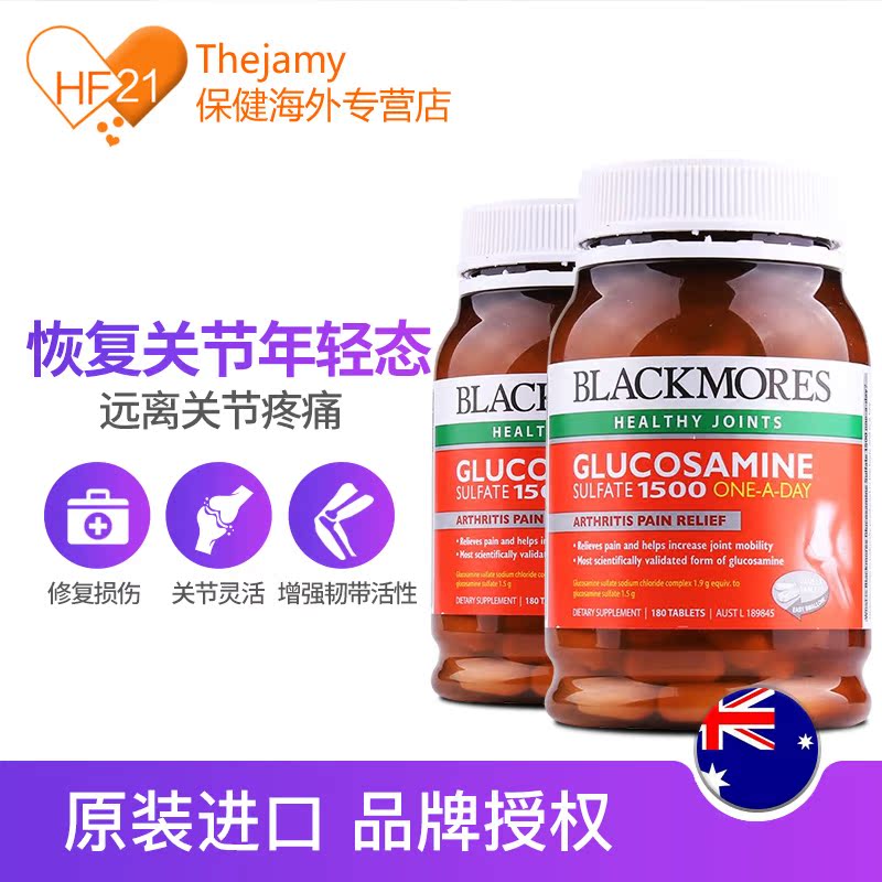 thejamy保健海外专营店澳洲Blackmores澳佳宝维骨力氨糖软骨素关节宝关节骨维力180粒*21
