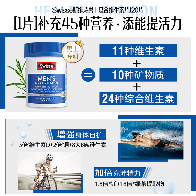 Swisse斯维诗男士复合维生素男性综合营养素钾元素补充补钾保健品-图2